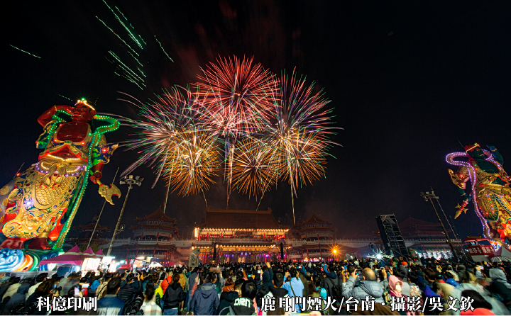 鹿耳門煙火/台南．攝影/吳文欽  